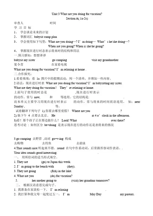 人教版八年级英语上unit3学案
