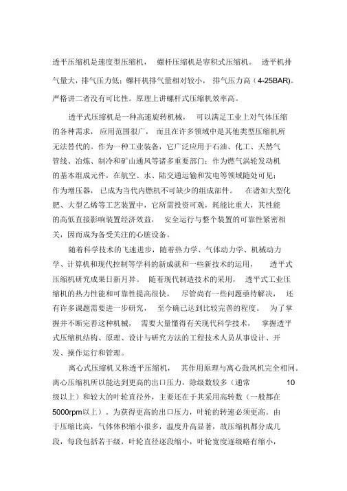 火力发电厂的基本生产过程 2