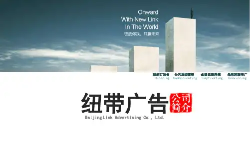 广告公司企业宣传