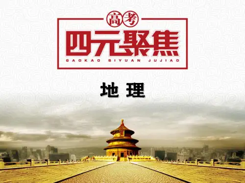 流域综合治理与开发复习