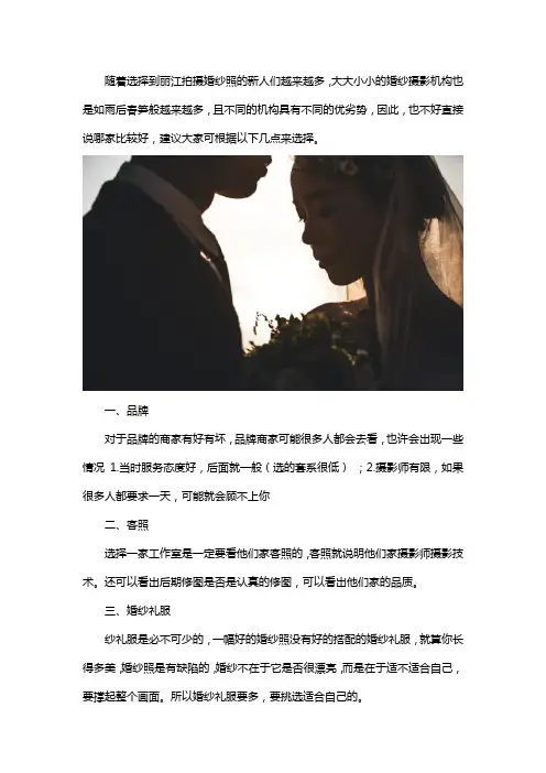 丽江婚纱摄影工作室选择哪家好