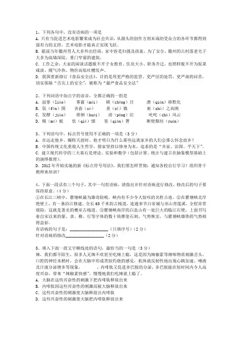 2014山东省高考历年语文试卷精选最新考试试题库(完整版)