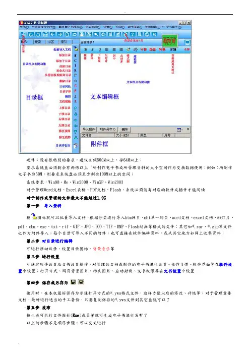 友益文书使用说明