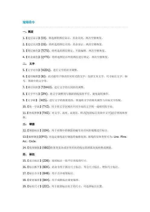 探索者常用命令