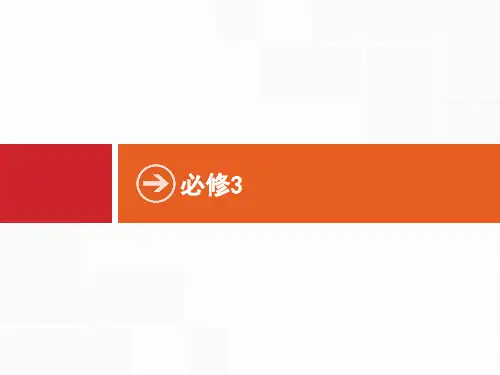2018-2019学年最新英语高考(外研版)一轮课件：3.2 Developing and Developed Countries
