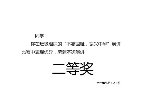 奖状内容模板