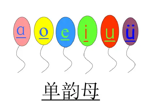 《ai-ei-ui》PPT公开课34页PPT