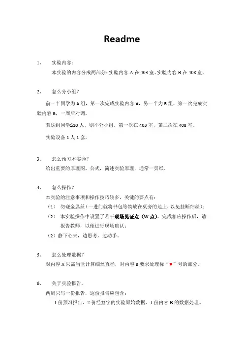 测量康铜丝的杨氏模量和泊松比