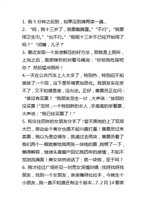 笑话,开心一刻