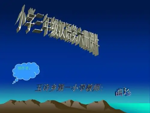 羊和骆驼课件