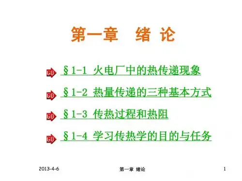 第一章绪论