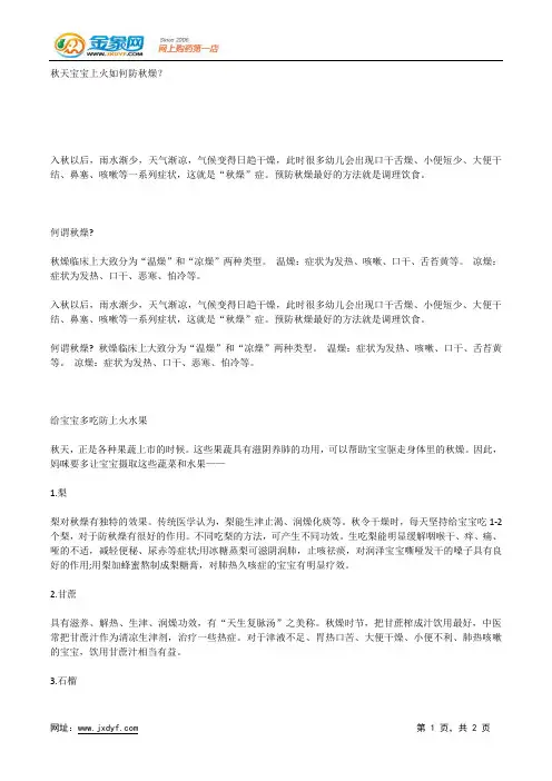 宝宝的牙齿该如何保护？.docx