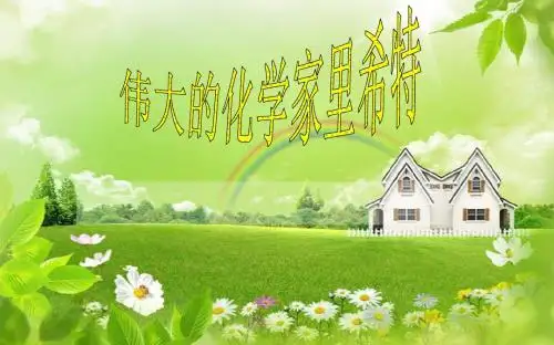 新建 Microsoft PowerPoint 幻灯片