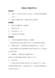中班社会《我们的节日》