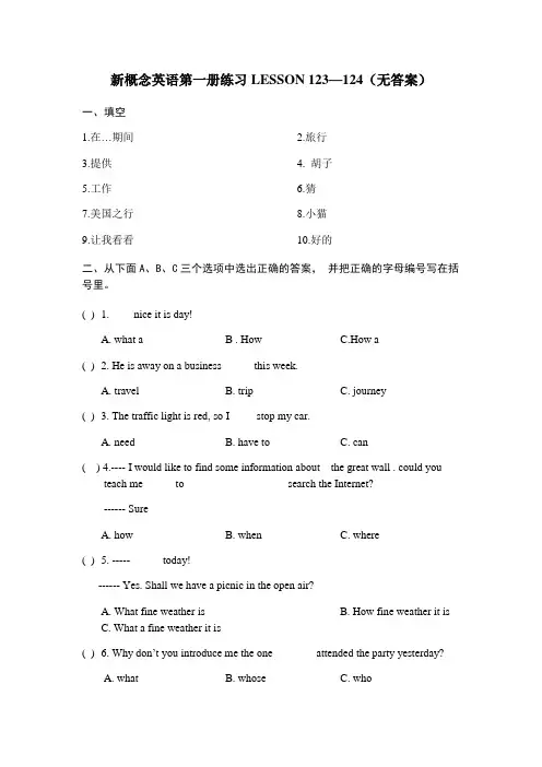 新概念英语第一册练习LESSON 123—124(无答案)