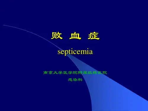 败血症septicemia