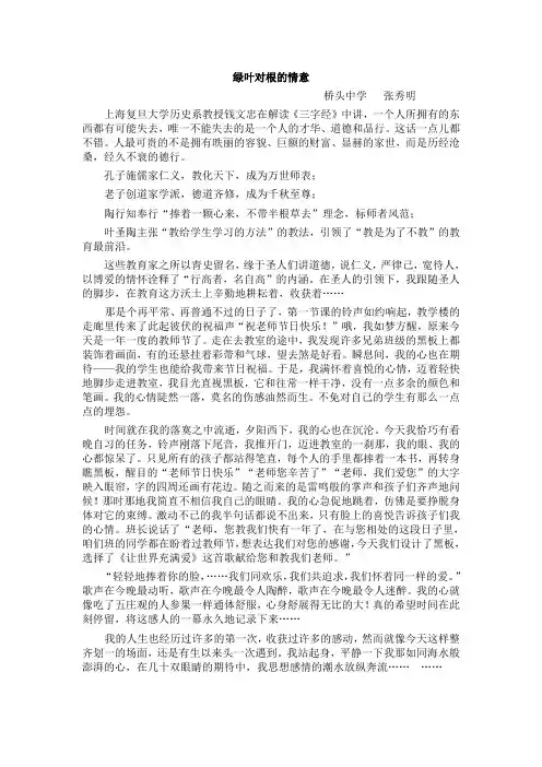 绿叶对根的情意 2