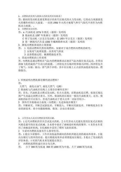 内燃机