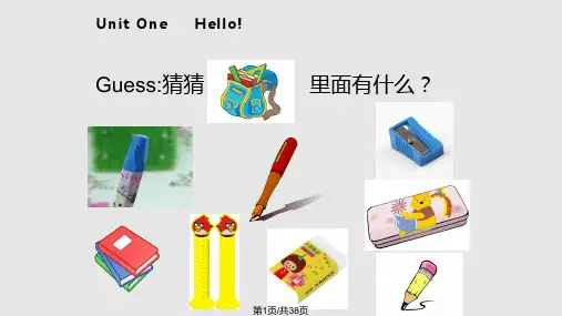 最新人教版三年级英语上册课件PPT课件