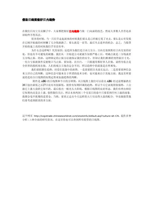 美股交易资料操作法
