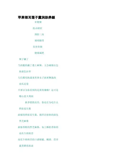 苹果银耳莲子羹润肤养颜