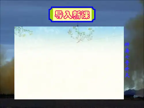 《能源资源的开发——以我国山西省为例》(共54张幻灯片)[优秀课件资料]