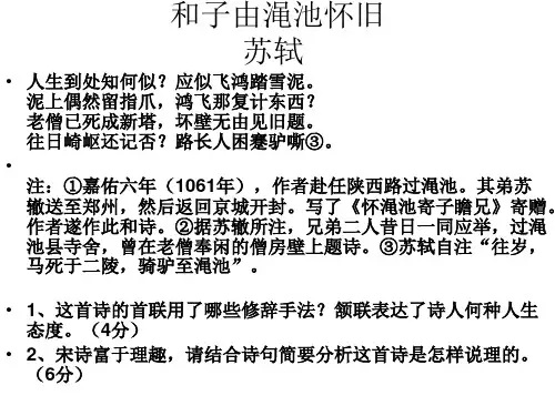 诗歌鉴赏技巧练习题