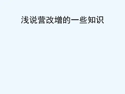 2017营改增业务交流