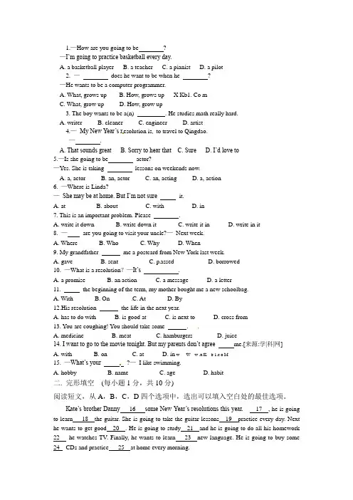 2013新版人教版八年级英语上册第六单元测试题及答案