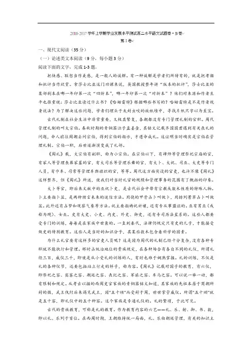 江西省抚州市2016-2017学年高二上学期期末考试语文试题
