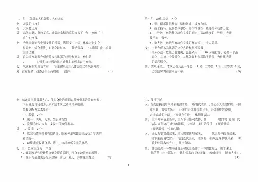 主持人手卡模板