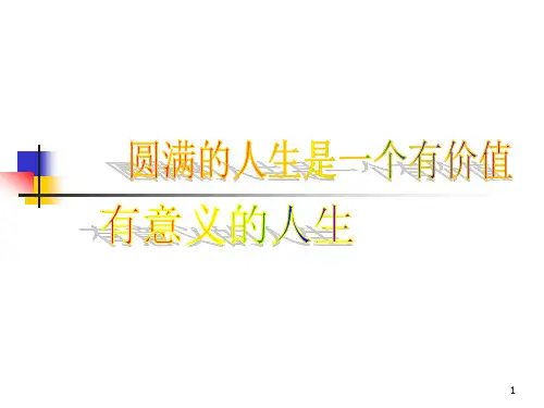 自我探索 职业价值观