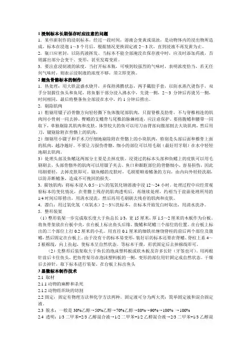 种质资源 2