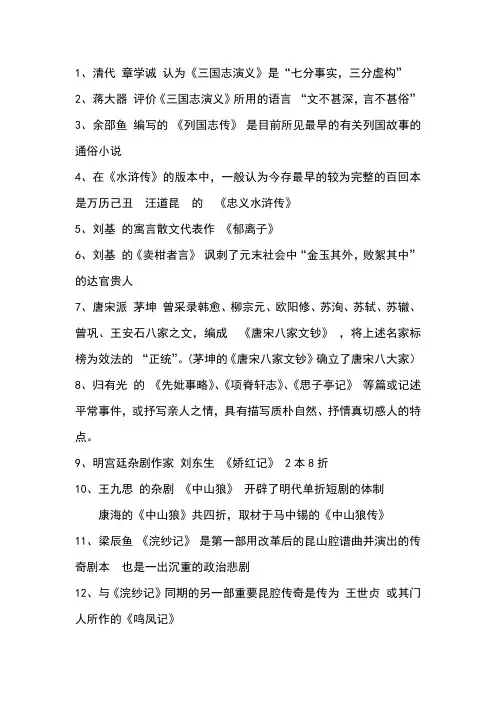古代文学填空4