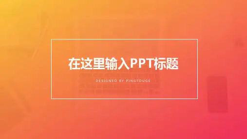 经典精美水彩唯美矢量渐变小清新营销策划ppt模板