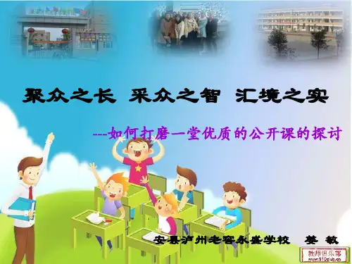 打磨公开课