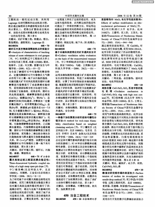 冶金工程技术——冶金物理化学