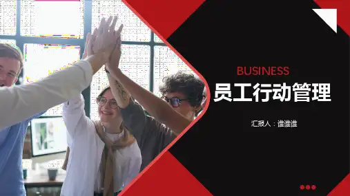 2020职场培训员工行动管理培训ppt