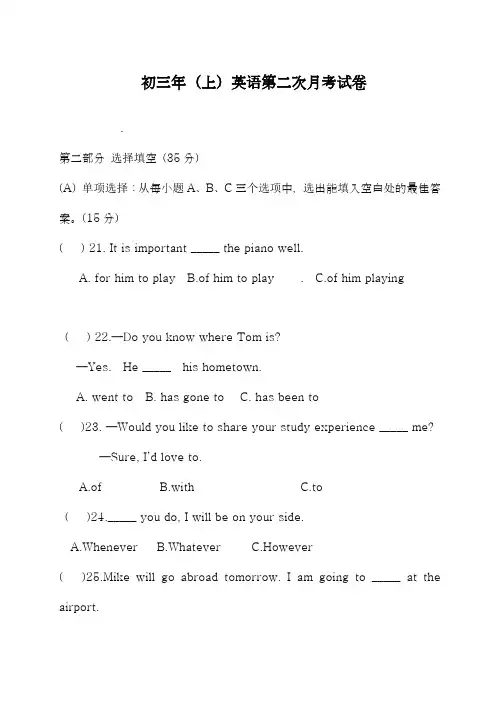 2018-2019学年最新仁爱版九年级英语第一学期第二次月考综合测试及答案-精编试题