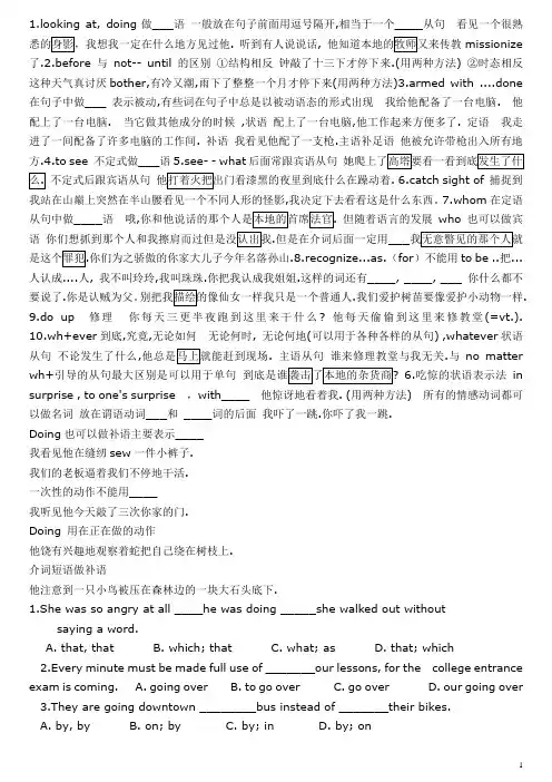 lesson 2 新第二讲