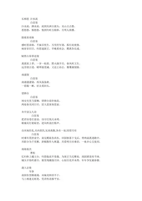 伤怀古诗