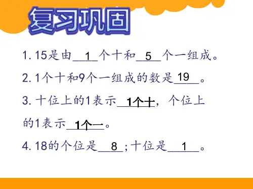 《搭积木》PPT课件