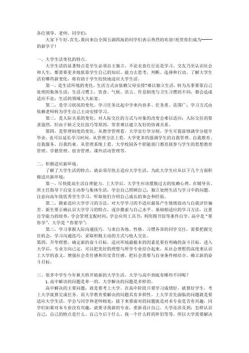 大学生活方面