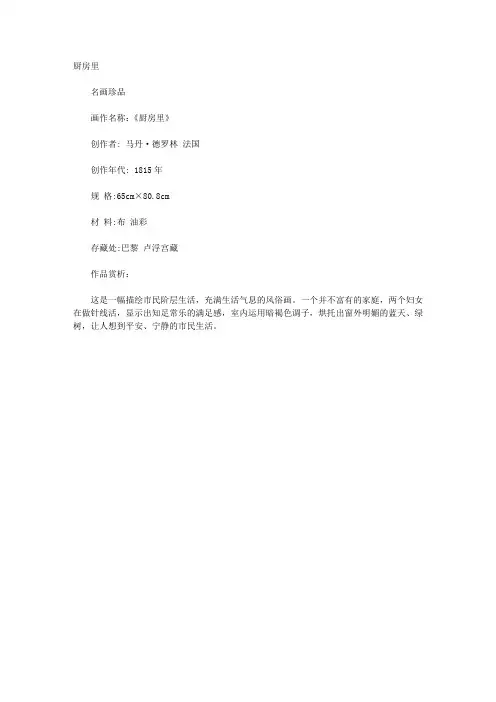 厨房里