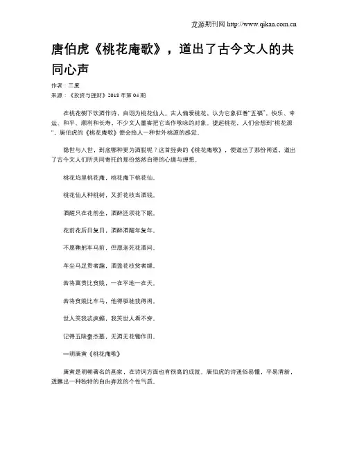 唐伯虎《桃花庵歌》,道出了古今文人的共同心声