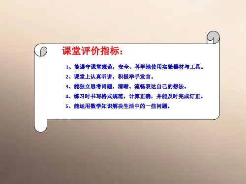 四年级上册数学课件-2.5 数与量(毫升与升的认识)▏沪教版 (共19张PPT)优秀课件