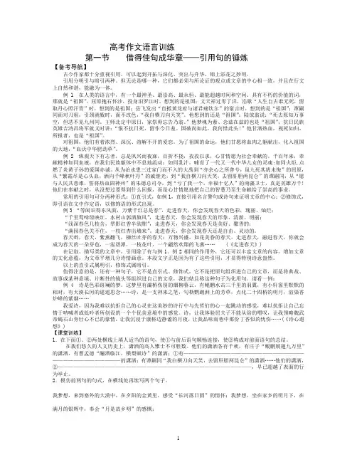 高考满分作文汇编(一)