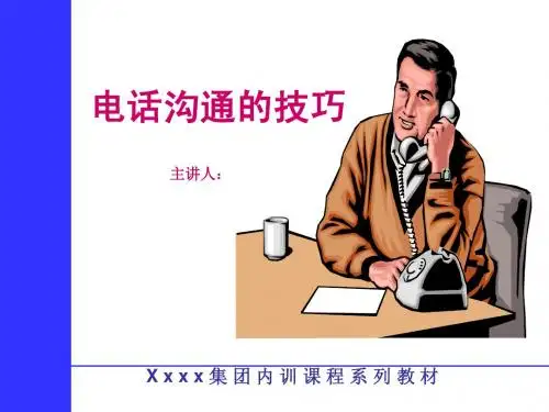 电话销售速成宝典