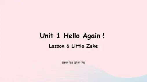 英语四年级下册Unit 1 Lesson6