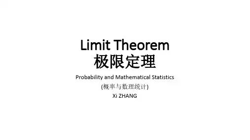 概率与统计课件第四章